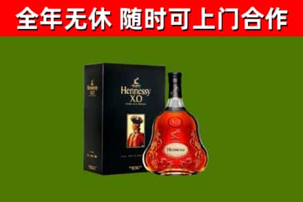 神农架市烟酒回收轩尼诗XO.jpg
