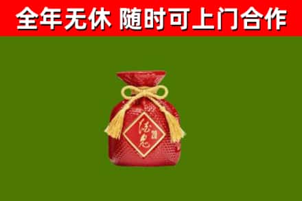 神农架市烟酒回收酒鬼酒.jpg