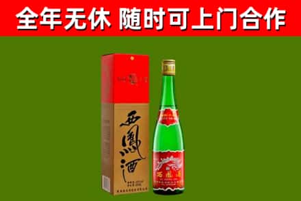 神农架市烟酒回收西凤酒绿瓶.jpg