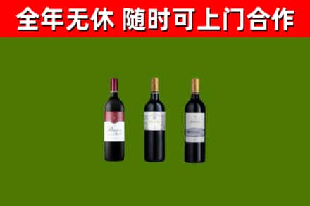 神农架市烟酒回收拉菲红酒.jpg