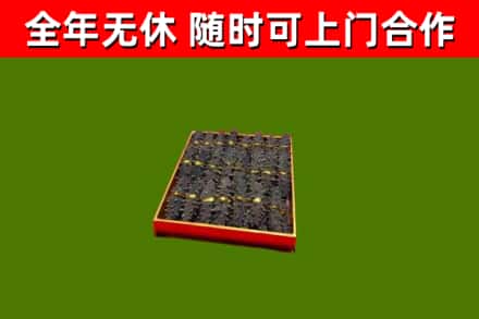 神农架市烟酒回收海参.jpg