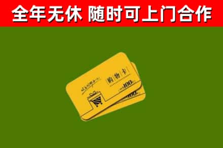 神农架市烟酒回收购物卡.jpg
