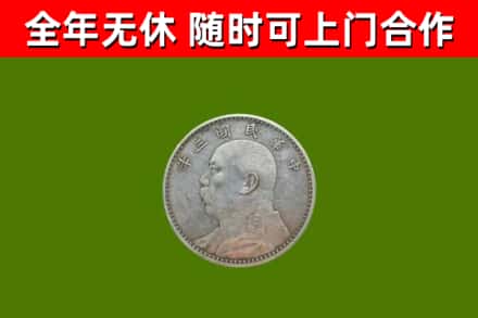 神农架市烟酒回收袁大头.jpg